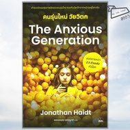 The Anxious Generation Book The Younger Jonathan Haidt BOOKSCAPE (BOOKSCAPE)