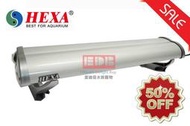 【HEXA】大劍龍時尚燈具T8 2尺20W/2燈(含燈管)-世貿水草展展示用燈