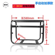 Gasoline Generator Rack 2KW 3kW 5kW 6.5 8kW Generator Frame Large Frame Machine Rack Thickened