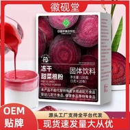 12.17 China Supply Sales Club Freeze-Dried Beetroot Powder Vegetable Root Juice Fruit Acai Berry Pow