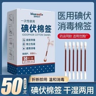 Lanfan Medical Iodine Cotton Swabs Disposable Home Standing Cotton Pen Disinfection Iodine Liquid St