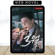 March • Web Novel • Complete • English