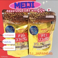 Meijiคอลลาเจนเพื่อผิวสวยจากญี่ปุ่น 🇯🇵Meiji Amino Collagen+CoQ10 &amp; Rice Germ Extract 5,000mg 196g