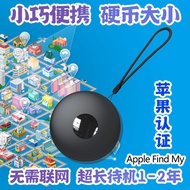 Find My Certified Anti-Lost Device Global Find Pet Anti-Lost Device Precise Location Tracker 11.08 q