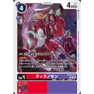 DIGIMON CARD Tyrannomon (BT15-011) common BT15