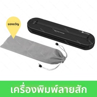 เครื่องพิมพ์ลายสักแบบพกพา A4 ไร้หมึก พร้อมบลูทูธ เครื่องสร้างเทมเพลตลายสัก พิมพ์ความละเอียดสูง แอปฟร