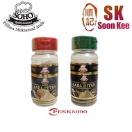 Soho 100% Pure Serbuk Lada 50g ( Hitam / Putih )