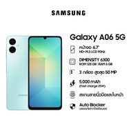 Samsung Galaxy A06 5G- ซัมซุง 6+128GB จอ 6.7 นิ้ว กล้อง50 + 2MP (Depth) ล้าน Dual Camera แบต5000 mAh