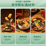 良品铺子Bestore Seaweeds with Crispy Bamboo Shoots 160g海带脆笋(香辣味)(160g)