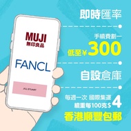 [即時匯率] 日本化妝品代購 各大日本網站 代買彩妝 無印良品 Fancl Jill Stuart Fancl Decorte CPB POLA DHC Meiji IPSA Takami Susei
