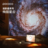 Pococo Star Light Galaxy Projector Romantic High-Value Night Light Projection Video (Need to Use wit