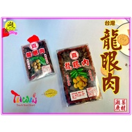Zhenggang Taiwan Longan Meat Delicious Valid Until April 2027 [Qisheng Food] No. 74 Dihua Street Sec