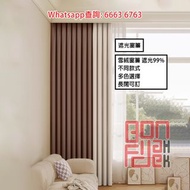 窗簾全套 Curtain Set 室內布帳遮陽 (三種模式: 路軋/羅馬杆/伸縮杆 迎合不同風格需要 多色選擇 遮光度可達99% 布料: 雪絨 克重>1200G/M 垂直免熨 [WK51-63]