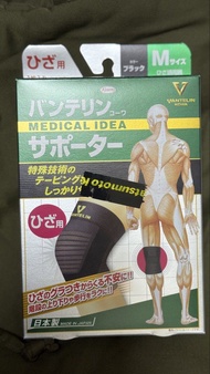Vantelin Kowa 萬特力護膝M 碼