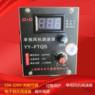 220V Single Phase Fan Speed Regulator YY-FTQS Fan Speed Regulator 10A Fan Speed Regulator 10.31