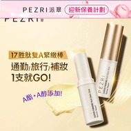 [PEZRI PEZRI] 17 Peptide Double A Firming Stick 6.5g [Box Damaged Goods: Valid Until July 2026] Port