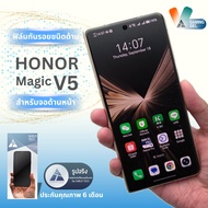 Matte Protective Film (External Screen) For Magic V5 Shield Tech Brand
