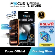 [Official] [ ไอโฟน 17 Pro / 17 Pro Max ] Focus ฟิล์มกระจกเต็มจอแบบใส Corning Glass รับประกัน 2 ปี - 