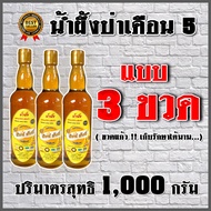 โปรสุดคุ้ม!! น้ำผึ้งป่าเดือน 5 แท้💯จากเกสรดอกไม้ 🐝🌺🌻(ขวดแก้ว) ตราสิงห์ฮันนี่ - [แบบ 3 ขวด]