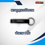 2 IN 1 Bottle Opener Keychain Laser CG RACING Limited Edittion 1 Piece