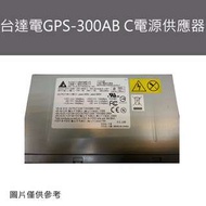 中古良品_台達電GPS-300AB C電源供應器