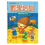** Huaji Life Museum * World One Happy Preschool Workbook Series-Mathematics Training (3) B3841-1