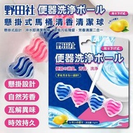 🚽野田社懸掛式馬桶清潔球檸檬清香(1組3盒)🚽