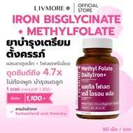 LIVMORE DailyIron+ Pregnancy Medicine Iron Supplement Bisglycinate And Methyl Folate For Pregnant Wo