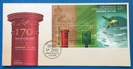 香港郵政 - 二零一一年八月二十五日✿香港郵政服務一百七十周年郵票小型張首日封