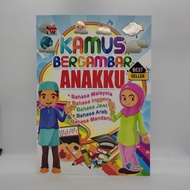 🦋BUKU KAMUS KANAK-KANAK KAMUS BERGAMBAR ANAKKU