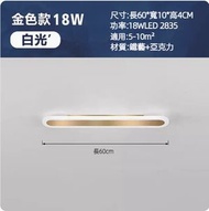 陽臺過道燈led長條形吸頂燈（金色款60cm）【18W單色白光】