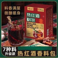 ［22g］Mulled Wine / Red Wine Spice 热红酒香料包 圣诞红酒香料 煮红酒调料包 肉桂丁香八角香叶 热红酒料