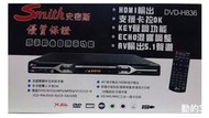 (買就送HDMI1.4版1.5米傳輸線）史密斯台灣製造品質可靠，全區三介面、數位類比同軸、USB,硬碟,.記憶卡,隨身碟