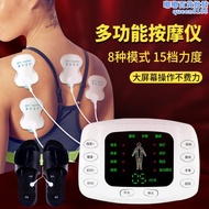 中頻脈衝理療按摩充電家用彩屏電療機全身多功能疏通經絡頸椎儀器