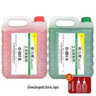 ZHUOLIDE | กาวแห้งไวหลายวัสดุ AB