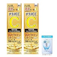 [Quasi-drug] Melano CC Medicated Stain Concentration Prevention Premium Serum, 0.7 fl oz (20 ml) x 2 Pieces Set + Gokujun Sachet Included
