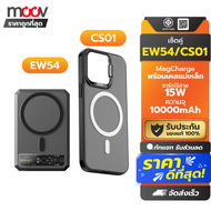 [การันตีของแท้] Eloop EW54 MagCharge Powerbank + Moov Magnetic Case เคสแม่เหล็ก 10000mAh PD 20W แบตส