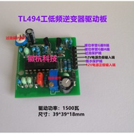 TL494 Low-Frequency Inverter Driver Board Work Frequency Driver 494 Driver Board