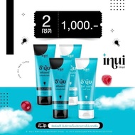 ครีมบำรุงผิวกายอินุ้ย โลชั่นบำรุงผิวกายอินุ้ย INUI