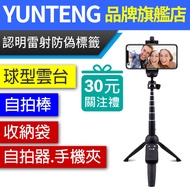 YUNTENG YUNTENG YT-9928 Mobile Phone Selfie Stick Selfie Stick DJI DJI insta360 Extension Stick 9928