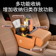 Suitable for Public Range Rover ID7 Car Armrest Box Cover Booster Pad Central Elbow Support Armrest 