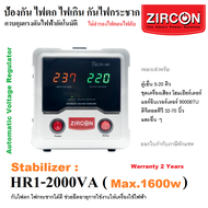 ZIRCON Stabilizer:เครื่องปรับแรงดันไฟฟ้า All Model Service Center 2 Year(ไม่สำรองไฟเมื่อไฟดับ)