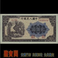 【鑒寶閣】全港多間實體門店 免費鑒定 中國第一版人民幣，1949年 200元炼钢，200元，貳佰圓，舊人民幣 第一二三版人民幣 古幣 金幣 銀幣 銀元 民國紙幣 錢幣 舊港紙舊紙幣 舊版港幣 英女皇硬