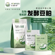 豆粕有机肥 肥料 【天然有机】花肥谷有机菌肥生物发酵豆粕肥有机种菜养花通用07.27