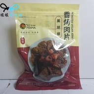 [現貨][有發票]素媽媽 香烤肉片500g (黑胡椒/川味朝天椒) [嘴饞 打開就可以吃][娘娘不吃肉][純素 全素 素