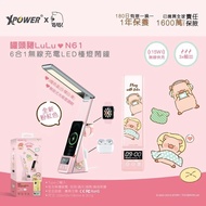 現貨: XPower x 罐頭豬Lulu豬🐷 N61 6合1無線充電LED檯燈鬧鐘 (粉紅色)