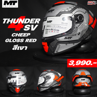 MT HELMET หมวกกันน็อคเต็มใบเเว่นสองชั้นสายรัดคาง DD RING รุ่น THUNDER 4 SV