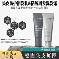 FORTRO Anti-Hair Loss Shampoo Set 赋强防脱洗发露润发乳 Strengthens Hair Roots | Reduces Breakage | Repairs