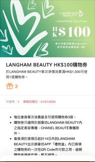 朗豪坊商場購物美妝$100美容 護膚品化妝品 Langham Beauty shopping e coupon voucher電子折扣優惠券劵卷Anna Sui Armani Bobbi Brown 