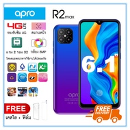 โทรศัพท์มือถือราคาถูก Apro รุ่น R2 max 6.1” หน้าจอใหญ่ 6.1 นิ้ว RAM2 ROM 32GB รองรับระบบ3G/4G เครื่อ